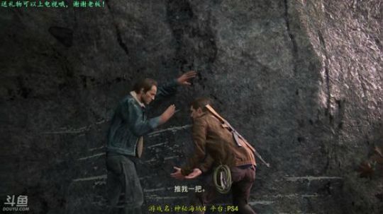 逍遥:神秘海域4，娱乐搞笑解说 2018-01-05 16点场