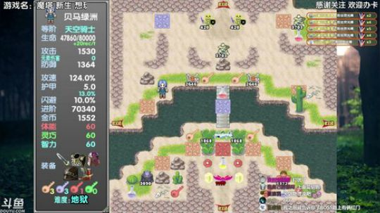 新作魔塔：新生  据说超级好玩 2018-01-05 23点场