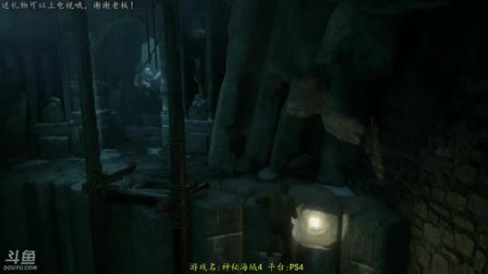 逍遥:神秘海域4，寻宝探险，娱乐搞笑解说 2018-01-06 10点场