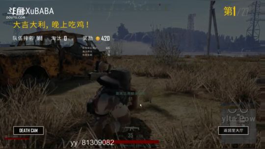 游戏：零杀指挥带你们吃鸡
