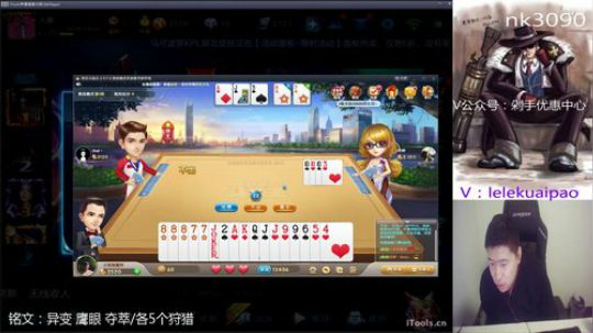 刘备专场：斗鱼第一刘备 2018-01-05 22点场