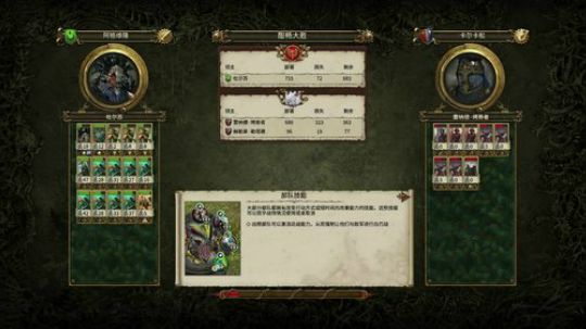 战锤2凡世帝国 2018-01-05 12点场