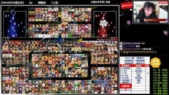 【MUGEN】哎呀~~ 2018-01-06 23点场