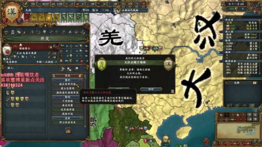欧陆风云4  大汉再活300年！ 2018-01-06 22点场