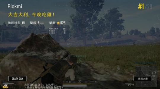 ★心机鸟★专吃鸡屁股！搞笑我们是认真的！ 2018-01-06 20点场