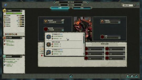 战锤2凡世帝国 2018-01-07 12点场