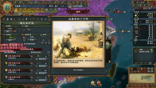 欧陆风云4  大汉再活300年！ 2018-01-06 18点场