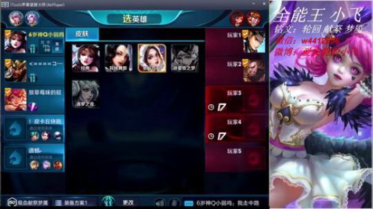 小飞：刺客型小乔 全能选手 2018-01-07 14点场
