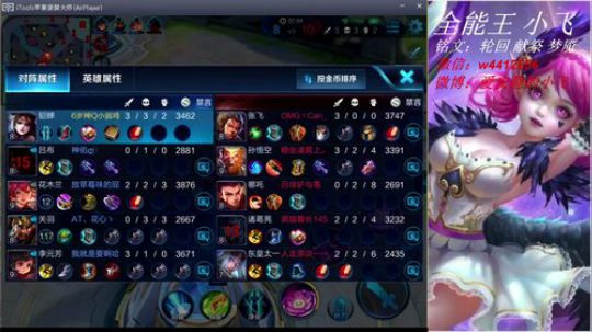 小飞：刺客型小乔 全能选手 2018-01-07 12点场