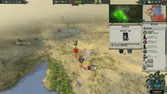 战锤2凡世帝国 2018-01-07 14点场