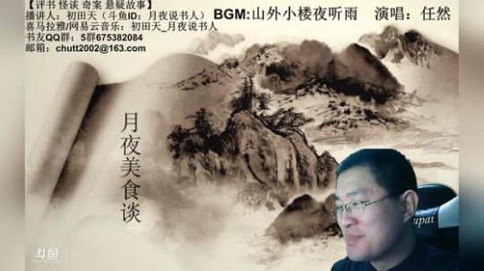 周六晚9点半，抽奖+聊斋+怪谈 2018-01-07 01点场