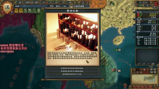 欧陆风云4  大汉.制？！ 2018-01-07 18点场