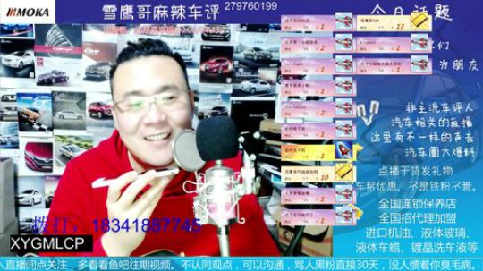 电话：听相声的，大学刚毕业买什么车。