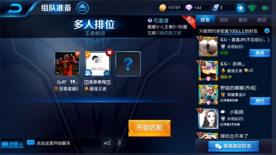 今天疯狂带你们上分 2017-12-31 00点场