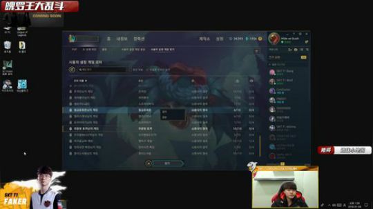 SKT FAKER 正在直播 2018-01-08 11点场