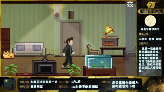 【如果可以回家早一点】★9像素风格解谜 2018-01-08 13点场
