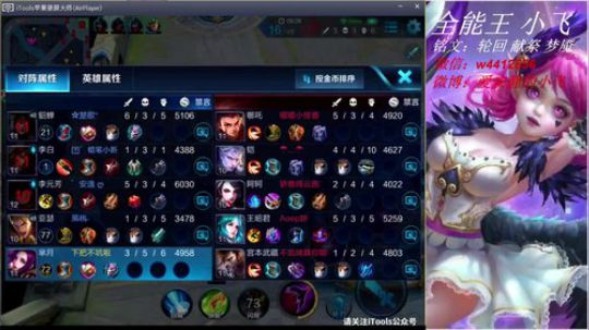 小飞：刺客型小乔 全能选手 2018-01-08 17点场