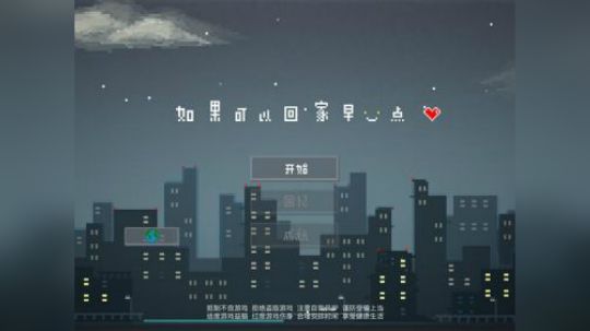 【如果可以早一点】★9(温情像素解密）