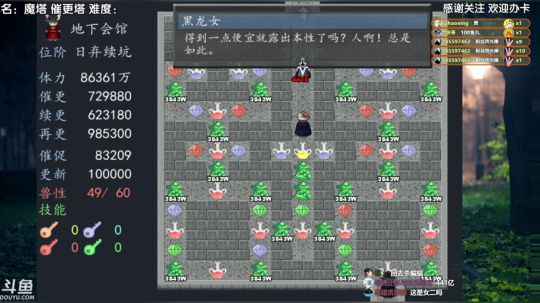 超级数学家在此！魔塔：催更塔   ！ 2018-01-08 19点场