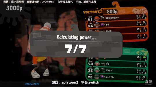 Splatoon2用85划水的我