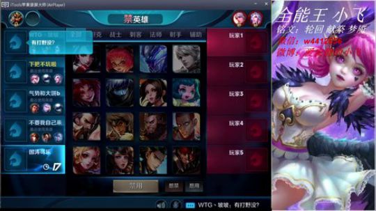 小飞：刺客型小乔 全能选手 2018-01-09 13点场