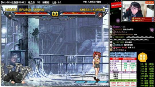【MUGEN】哎呀~~我给你们寻了个嫂子 2018-01-09 19点场