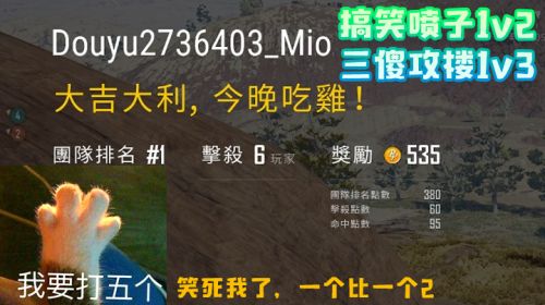 180107-1v2逗比喷子，三傻攻楼1v3