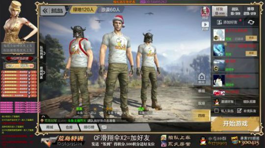 烈火-萌新主播,贼溜 2018-01-09 00点场