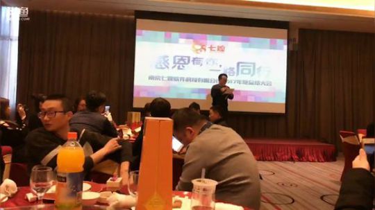 受邀七煌年会 2018-01-09 15点场