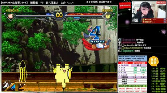 【MUGEN】哎呀~~我给你们寻了个嫂子 2018-01-09 21点场