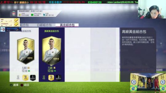 1月7日FIFA18开卡录像