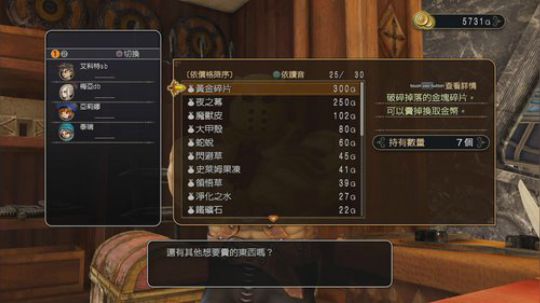 勇者斗恶龙英雄集结1 老游戏了 2018-01-08 19点场