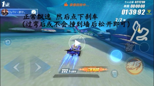 停滞漂移教程