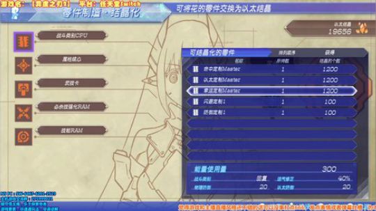 【NS】异度之刃2 Day29 好冷！ 2018-01-08 23点场