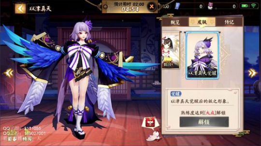 一天：【决战！平安京】平安京之巅对决 2018-01-08 20点场