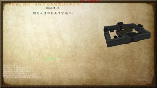 骑砍：大明中兴名臣MasterYi！ 2018-01-10 15点场