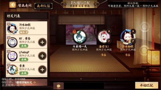 一天：【决战！平安京】平安京之巅对决 2018-01-09 16点场