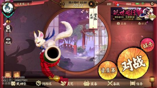 一天：【决战！平安京】平安京之巅对决 2018-01-08 01点场