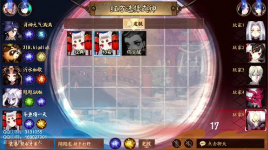 一天：【决战！平安京】平安京之巅对决 2018-01-08 22点场