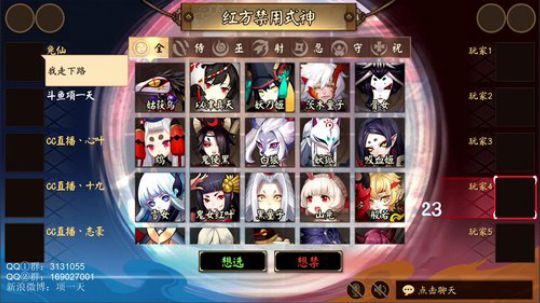 一天：【决战！平安京】平安京之巅对决 2018-01-07 23点场