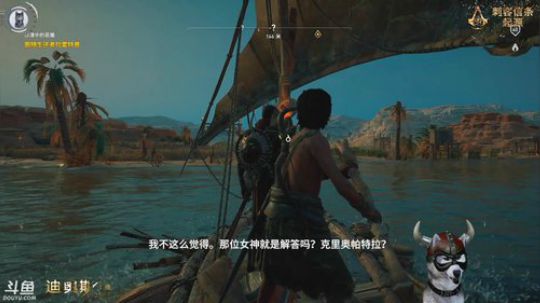 迪奥斯直播丨刺客信条 起源 2018-01-11 17点场