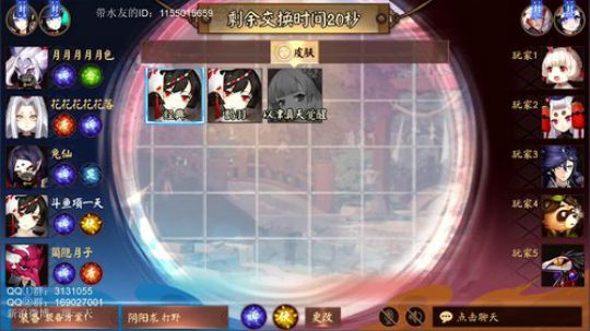 一天：【决战！平安京】平安京之巅对决 2018-01-08 18点场