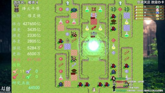 超级数学家在此！魔塔：催更塔   ！ 2018-01-10 22点场