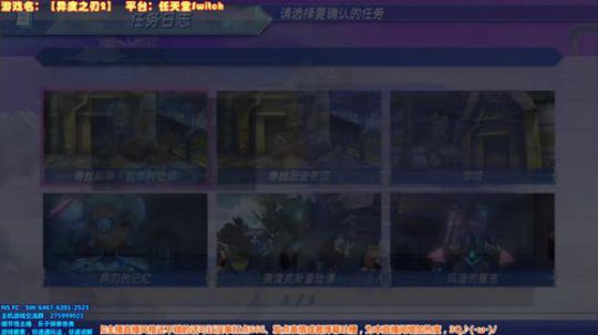 【NS】异度之刃2 Day31 好冷!！ 2018-01-10 23点场
