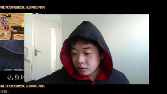 喂喂喂，我开始了 2018-01-05 14点场