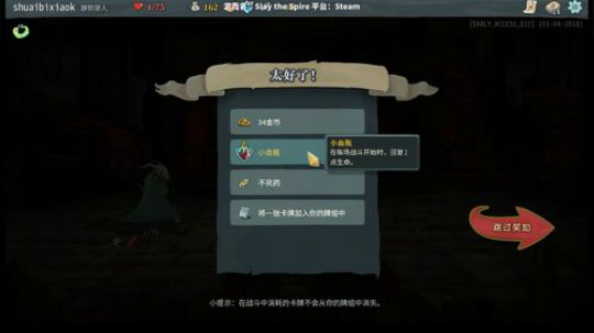 杀戮尖塔：当卡牌遇到Roguelike 2018-01-11 20点场
