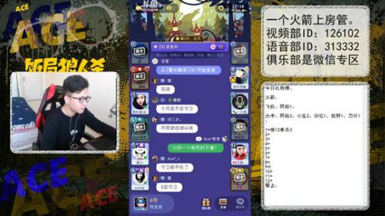 每晚19点饭局313332房间狼人杀教学 2018-01-12 11点场