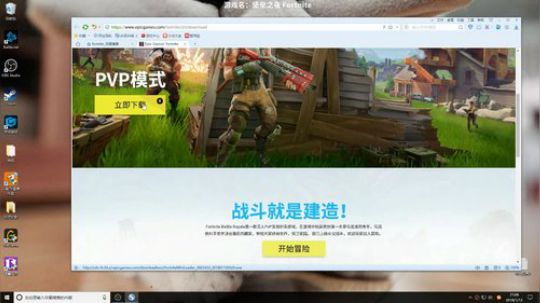 堡垒之夜中文版（港服）如何下载