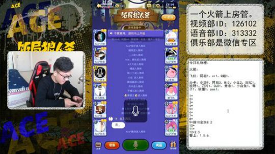 每晚19点饭局313332房间狼人杀教学 2018-01-12 15点场