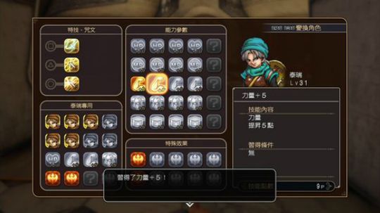 勇者斗恶龙英雄集结1 老游戏了 2018-01-11 19点场